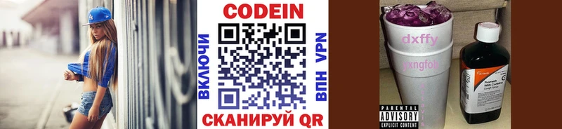 Codein Purple Drank Рошаль