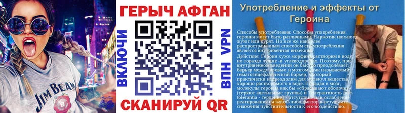 Героин герыч Рошаль